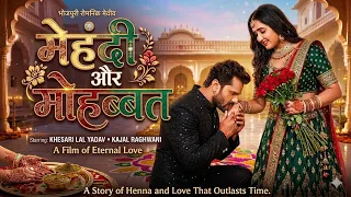 ⭐ Khesari Lal Yadav Ki Evergreen Hit Movie | Mehndi Aur Mohobaat | ⭐Kajal Raghwani | Bhojpuri Film