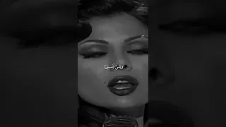 من قال رح اسيبو انا لازم اجيبو هيفاء هيفاء وهبي رجب اكسبلور Explore Haifa Song 