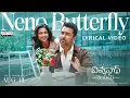 Neno Butterfly Vishwanath and Sons Suriya Mamitha Baiju G V Prakash Venky Atluri