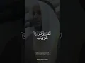 Surah Al An'am Ayat 99 last half Mishary Rashid Alafasy
