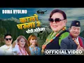 Download Lagu KALO CHASMA 2 (Chauri Gothaima) ll Doma Hyolmo @Yeshidon Nepali song