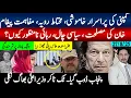 Download Lagu اسٹیبلشمنٹ پراسرار خاموشی، مفاہمت پیغام، خان کو اپنی رہائی منظور کیوں نہیں؟پنجاب سیلاب ٹک ٹاکر غایب