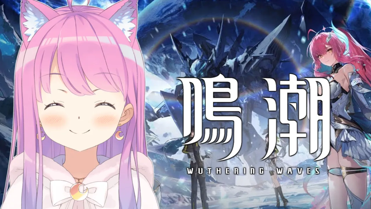 【 鳴潮 】初めての鳴潮で遊んでみるのら！！！第2章 ＃６【姫森ルーナ/ホロライブ】