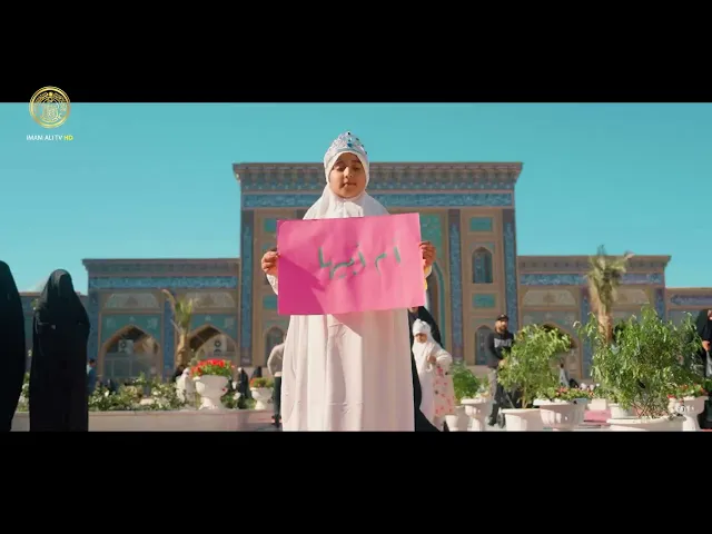 ⁣بمولدها طابَ الزمانُ وأينعت زهورٌ بأعماق النفوسِ أمانيا
