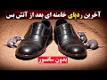 اطلاعیه مهم در مورد سرنوشت علی خامنه ای