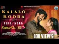 Lagu Kalalo Kooda Full Song |  Irfan Royal | Jyoshna Yadav |Nitish Kalakotla