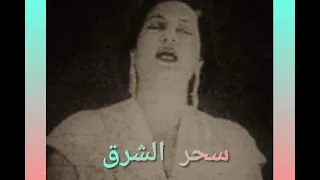 دليلي احتار 23 يوليو 1957 نادي القوات المسلحة بمصر الجديدة 