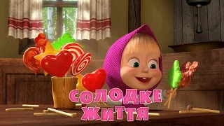  33 i masha and the bear