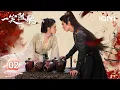 Download Lagu 【Multi | FULL】EP02 🔥Li Qin Faces 47 Whips From Chen Zheyuan🚨Love Or Hate?💗|Fated Hearts一笑随歌|iQIYI