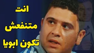 قصة الابن بيقول لابوه انت اب انت متنفعش تكون اب وجورج قرداحي يتدخل على الفور 