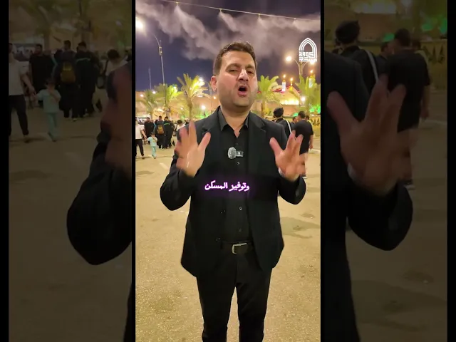 انت زاير لو خادم؟