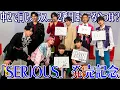 Download Lagu Snow Man【400万人ありがとう㊗️「SERIOUS」12th発売記念】俺たちの絆を見せてやろう!!