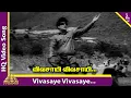 Download Lagu Kadavul Ennum Muthalali Video Song | Vivasayee Tamil Movie Songs | MGR | KR Vijaya | K V Mahadevan