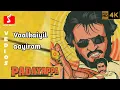 Lagu Vaalkaiyil aayiram - padayappa | Hear Music