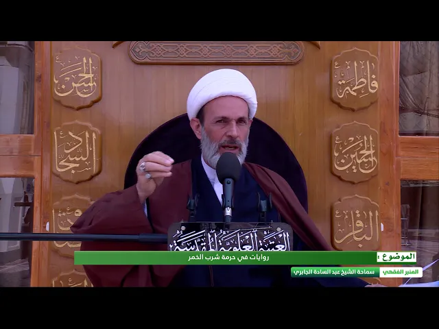 ⁣روايات في حرمة شرب الخمر - ح4
