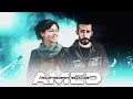 Download Lagu Gazapizm x İlkay Akkaya - Amed | Tiktok Remix (Prod. Jiyan Beats) Bir Şehri Düşlemek