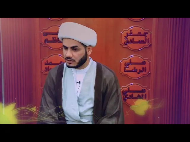 ⁣الثبات على إمامة المهدي المنتظر ( عج ) // الشيخ رائد الساعدي