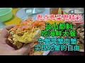 Download Lagu 粤点粤菜粤精彩，台山都斛吃海鲜大餐，杂蟹肉蟹膏蟹实现吃蟹的自由，粤语中字幕2025-9-5