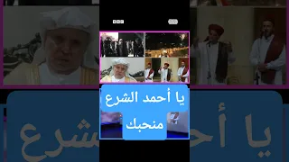 يا أحمد الشرع منحبك إقحام اسم الرئيس السوري في أنشودة نبوية يثير جدلا ما علاقة بشار الأسد 