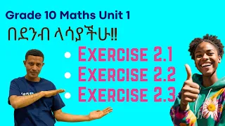 Grade 10 Maths Unit 2 Exericse 2 1 Exercise 2 2 And Exercise 2 3 Saquama ሳቋማ 