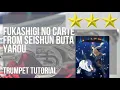 How to play Fukashigi no Carte from Seishun Buta Yarou (HARD) on Trumpet