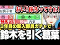 Download Lagu 【面白まとめ】古田が入部しない事が確定した3年目の新入部員ガチャで\