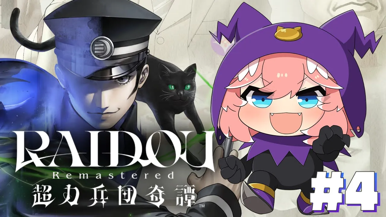 【 RAIDOU Remastered: 超力兵団奇譚 】完全初見！イケてる悪魔育てマス。【鷹嶺ルイ/ホロライブ】※ネタバレあり
