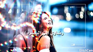 تيسير السفير   الا احبك   حالات واتس اب دندنها