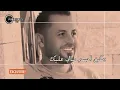 وفيق حبيب - من الآخر Wafeek Habib - Mn Al Akher 2016