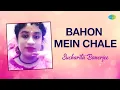 Lagu Bahon Mein Chale | Sucharita Banerjee | Hindi Cover Song | Saregama Open Stage