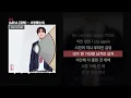 JAEHA (재하) - 사랑했는데 [졸업]ㅣLyrics/가사