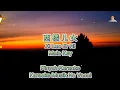Download Lagu Xi Luo Er Ni - 西楼儿女 -  Karaoke - Musik No Vocal