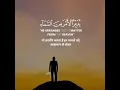Download Lagu SURAT AS-SAJDAH AYAH 5-6 | RECITER  ISLAM SOBHI