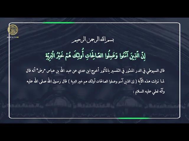 ⁣خير البرية (14) سلمان المحمدي (رض) الجزء الثامن