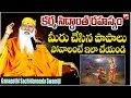 మనం చేసిన పాపాలు పోవాలంటే ఇలా చేయండి | Sri Ganapathi Sachidananda Swamiji | Bhagavata Kathalu