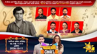 Hiru TV Copy Chat Live | 2026-10-11