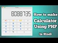 How to make Calculator using PHP in Hindi