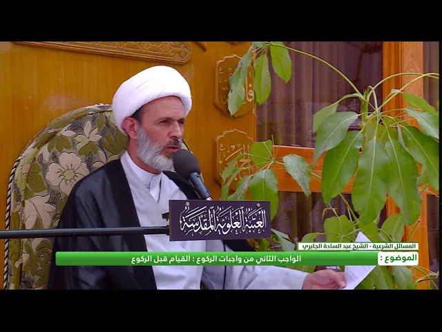 ⁣الواجب الثاني من واجبات الركوع : القيام قبل الركوع