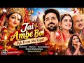 Jai Ambe Bol | Yeh Prem Mol Liyal ❤️ | Ayushmann Khurrana, Sharvari  | New Bhakti Song 2026