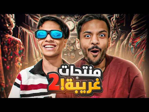 Video Thumbnail: بندريتا x نوافيتا 😂