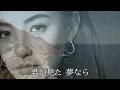 【MV】君は1000％/1986オメガトライブ/オリジナルMusic Video　歌詞表示/1986 OMEGA TRIBE
