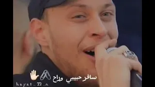 عدي زاغة سافر حبيب وراح   دندنها