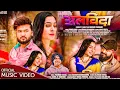 Download Lagu Allbida - Parmod Kharel - Subash Karki - Bikram Budhathoki - grishma Poudel New Nepali Aadhunik Song
