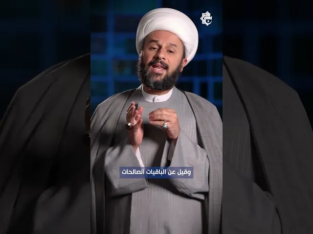 ⁣آية في جزء | الجزء السادس عشر | الشيخ زمان الحسناوي