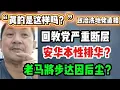 Download Lagu 🔴332期直播🔴11/07/2025🔴回教党严重断层！/安华本性排华？/老马将步达因的后尘？🔴欢迎各位对时事新闻提出问题，🛑以现实观点看政治🛑每晚10点半，欢迎一起激荡思维