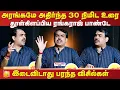 Download Lagu 👌🏼தூள்கிளப்பிய ரங்கராஜ் பாண்டே🥳இடைவிடாது பரந்த விசில்கள்! அரங்கமே அதிர்ந்த 30 நிமிட உரை #pandey #bjp