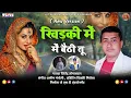 Lagu Khidki Me Baithi Tu Baal Banoni(New Version)Kumaoni Song By Jitendra Tomkyal || 2021 ||