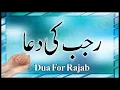 Rajab ki Dua | Doa Bulan Rajab | Islam Keyakinan Sejati Saya