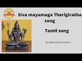 Download Lagu Siva mayamaga Therigiratha song | Lord Shiva | SP Balasubramaniam    | Tamil Song | Devotional songs