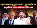 Lagu ஈரானை சுத்துப்போட்ட அமெரிக்கா.. குறுக்கே வந்த ரஷ்யா,பிரிட்டன் | டிரம்ப் போடும் பெரிய பிளான்